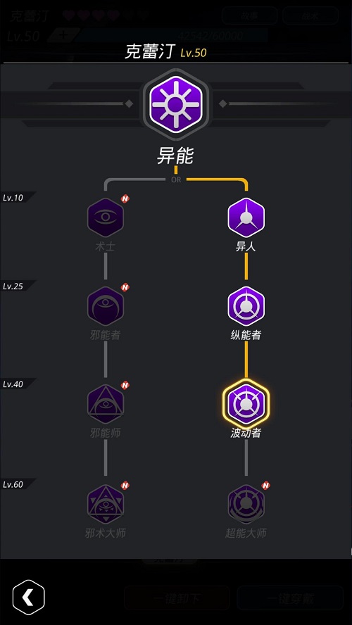 成就自己的传说 手游《跨越星弧》搭配养成技巧分享