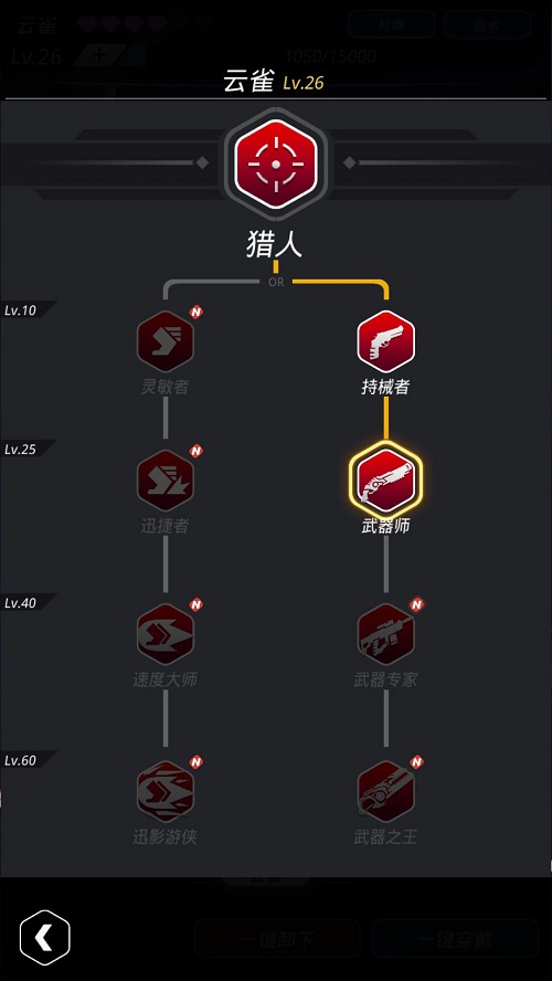 成就自己的传说 手游《跨越星弧》搭配养成技巧分享