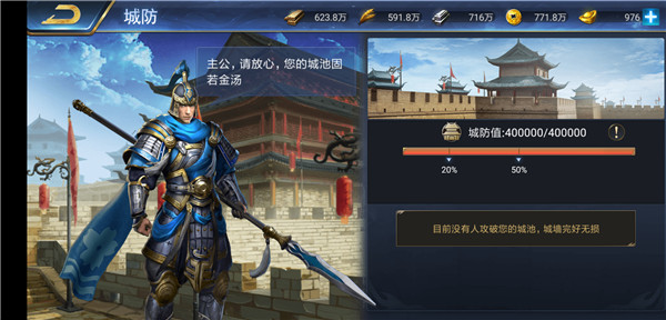 《烽火十八州》手游3月22日火爆开测 王城建筑功能揭秘