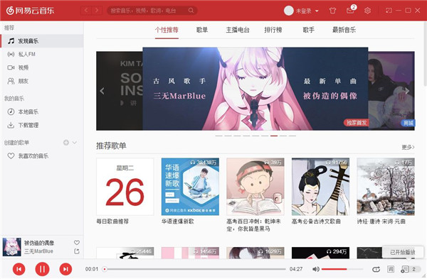 吃下我这波安利 手游《命运歌姬》翻跳视频霸占B站双榜