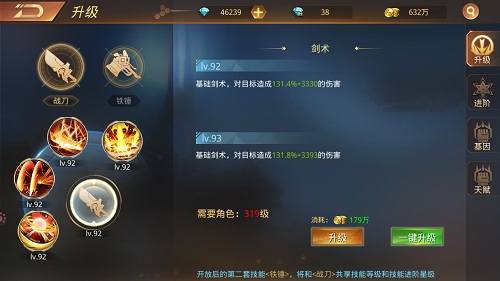 战斗风格热血豪迈 《文明曙光》职业重装执事揭秘