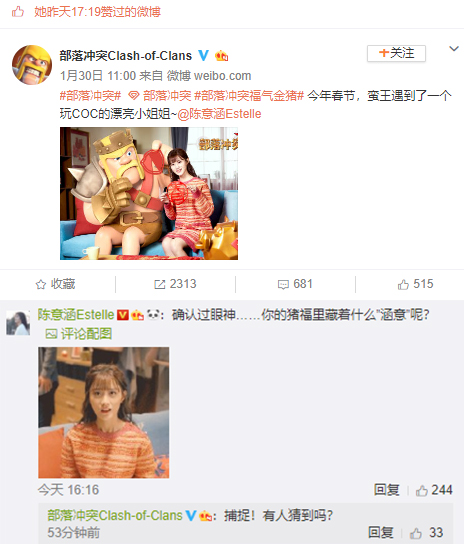 元气美少女陈意涵助阵《部落冲突》新年贺岁短片今日首发