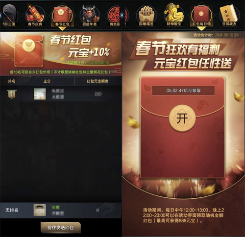 《三国群英传-霸王之业》春节庆典火爆开启 精彩福利亮点曝光