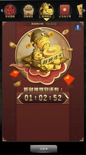 《三国群英传-霸王之业》春节庆典火爆开启 精彩福利亮点曝光