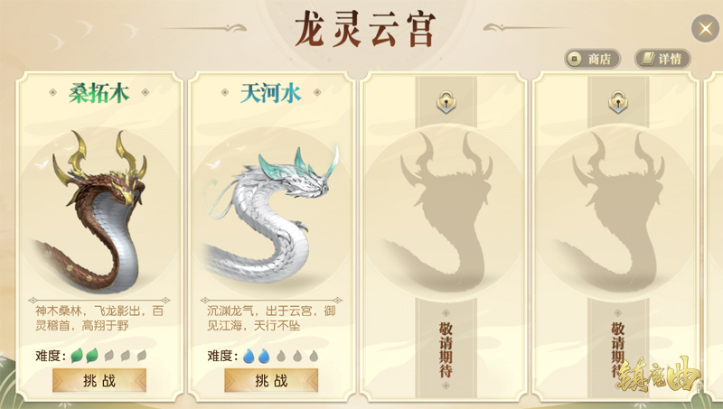龙灵玩法再开新篇 《镇魔曲》手游龙灵圣地开放
