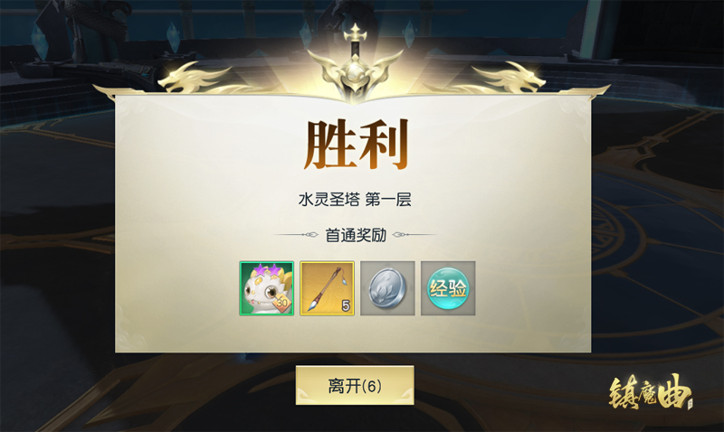 龙灵玩法再开新篇 《镇魔曲》手游龙灵圣地开放