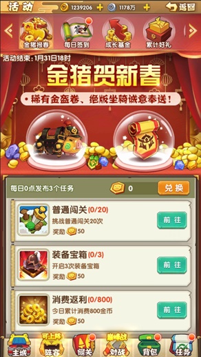 《全民主公2》新春版本即将上线 新春活动前瞻