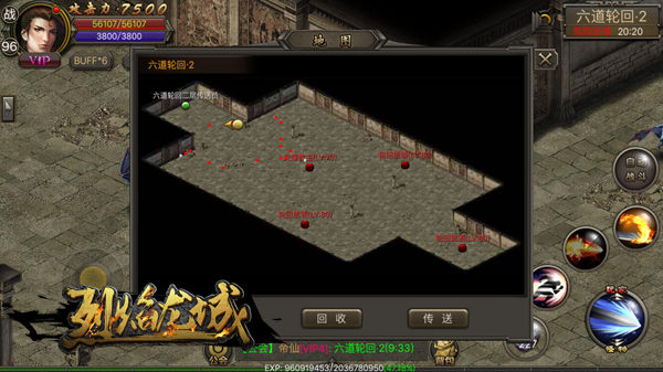 前往更高的层数 《烈焰龙城》六道轮回玩法揭秘