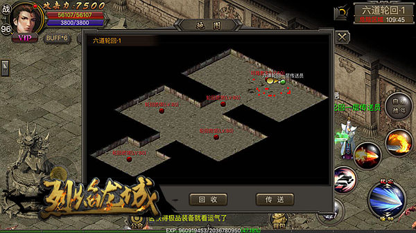 前往更高的层数 《烈焰龙城》六道轮回玩法揭秘