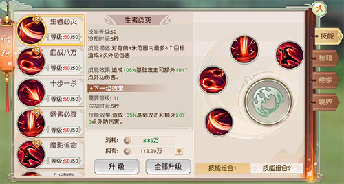 亦正亦邪颠覆传统 《热血侠义道》手游门派魔教揭秘