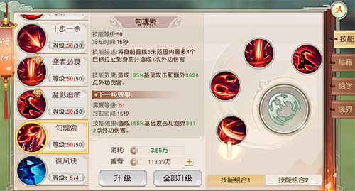 亦正亦邪颠覆传统 《热血侠义道》手游门派魔教揭秘