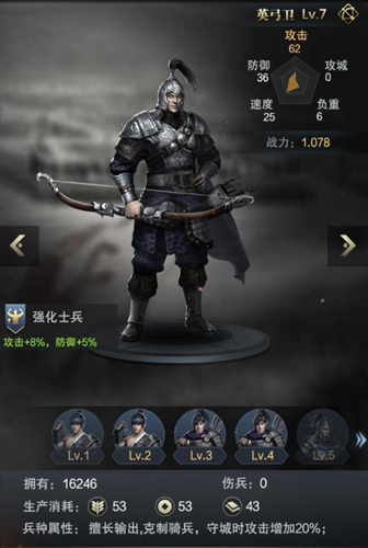 固若金汤 《三国群英传-霸王之业》主城防守心得分享