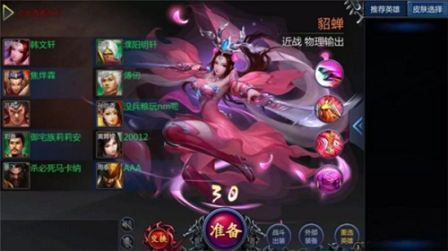 沉鱼落雁的冷漠刺客！《梦三国手游》貂蝉攻略