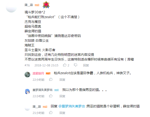 寻回最初的感动与美好 《不思议迷宫》二周年超燃主题曲上线