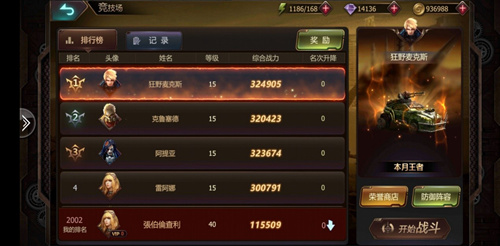 《机器人争霸》手游预约火爆开启 竞技场玩法揭秘