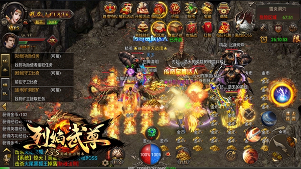 尖峰时刻秀翻全场 手游《烈焰武尊》新版火爆上线