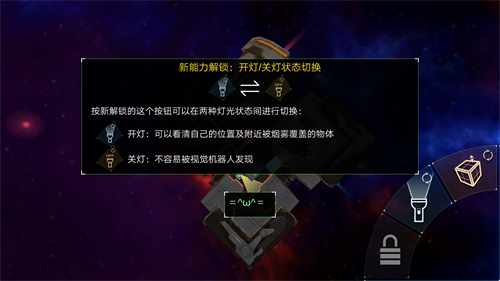 潜入解谜，《布林机》内部的基本操作
