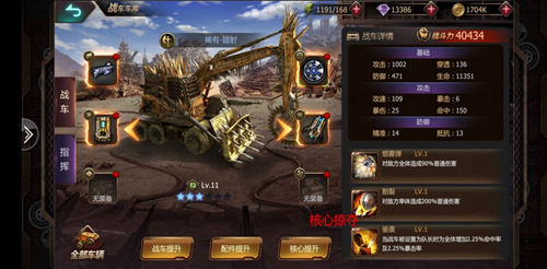 《机器人争霸》测试预约火爆开启 装备系统大曝光