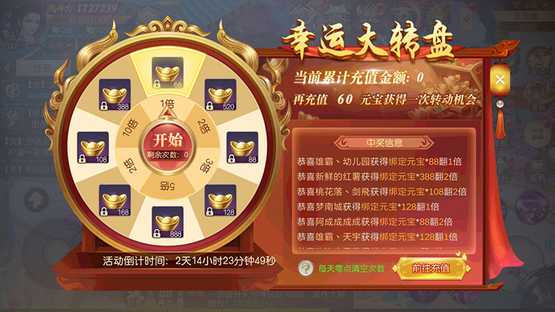 十一重豪礼限时回馈！《灵剑劫》感恩节活动盛情开启