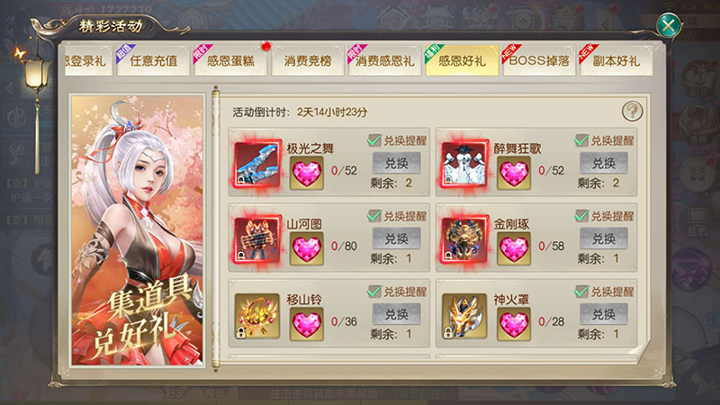 十一重豪礼限时回馈！《灵剑劫》感恩节活动盛情开启