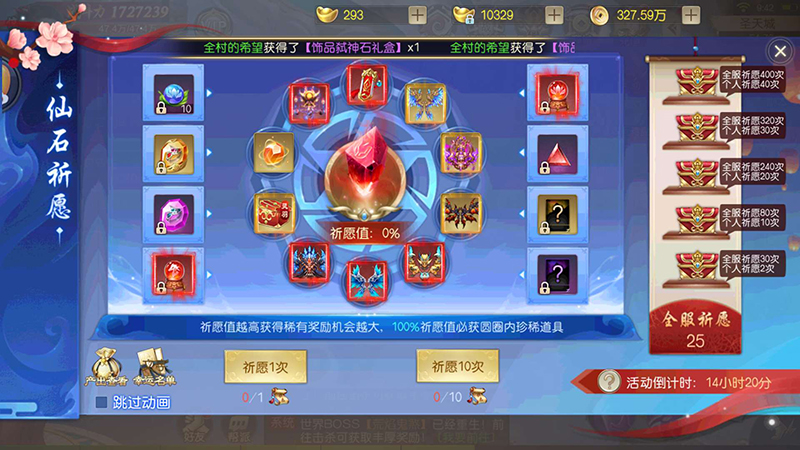 十一重豪礼限时回馈！《灵剑劫》感恩节活动盛情开启