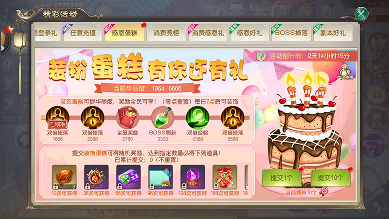 十一重豪礼限时回馈！《灵剑劫》感恩节活动盛情开启