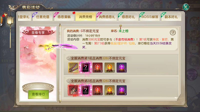 十一重豪礼限时回馈！《灵剑劫》感恩节活动盛情开启