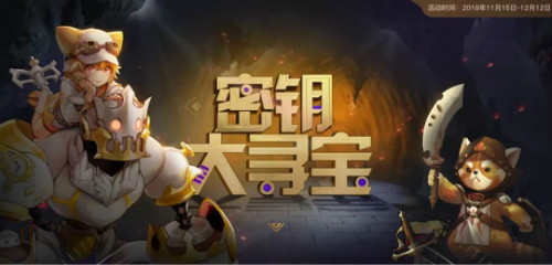 《十二战纪》寻宝将开启！骑士大人集结出发吧！