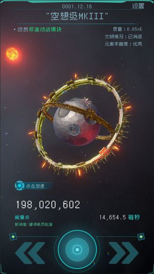 2020好玩的关于太空的游戏手游推荐 探索宇宙的奥秘