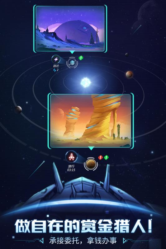 2020好玩的关于太空的游戏手游推荐 探索宇宙的奥秘