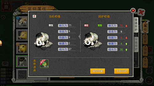 开启策略宠物养成 《恐龙宝贝向前冲》重现经典回合制玩法