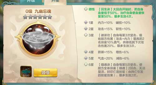 三名侠客结交开启 孟婆首次登陆《侠客风云传OL》