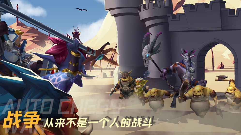 2020好玩的自走棋单机游戏推荐
