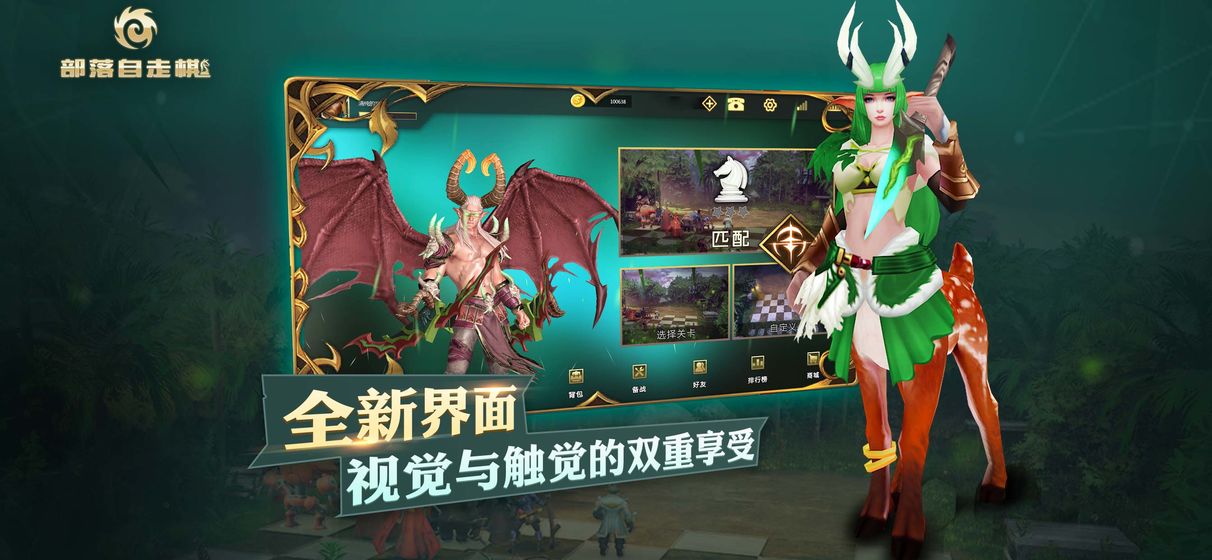 2020好玩的自走棋单机游戏推荐
