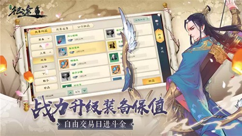 走上人生巅峰  在《绿色征途》手游中赚取你的第一桶金