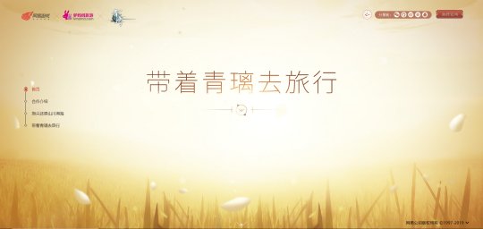 手游《青璃》安卓预约现已开启 预计月末上线
