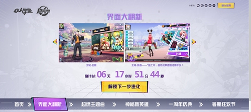 界面大翻新 《非人学园》曝光全视觉迭代