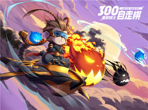 《皇家骑士：300自走棋》新一轮测试即将上线 术士＆法师职业揭秘