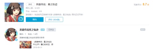 版号到手《星之轨迹》5月28日开启安卓端不限量测试！