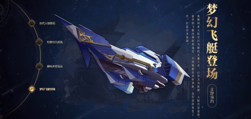 版号到手《星之轨迹》5月28日开启安卓端不限量测试！