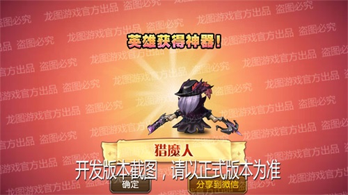 《小冰冰传奇》猎魔人神器任务开启 任务详情曝光