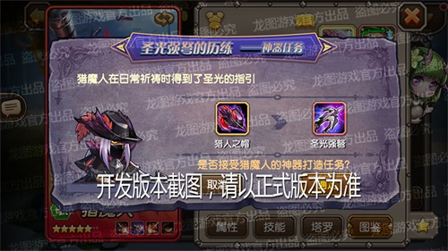 《小冰冰传奇》猎魔人神器任务开启 任务详情曝光