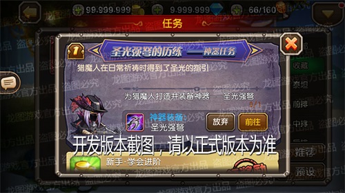 《小冰冰传奇》猎魔人神器任务开启 任务详情曝光