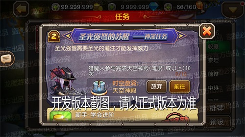 《小冰冰传奇》猎魔人神器任务开启 任务详情曝光