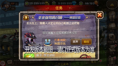 《小冰冰传奇》猎魔人神器任务开启 任务详情曝光
