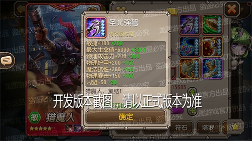 《小冰冰传奇》猎魔人神器任务开启 任务详情曝光