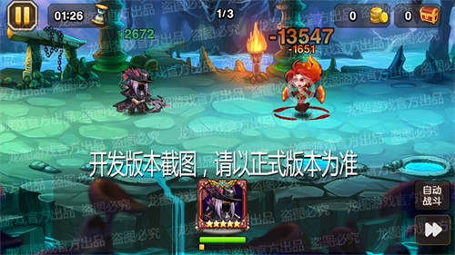 《小冰冰传奇》猎魔人神器任务开启 任务详情曝光