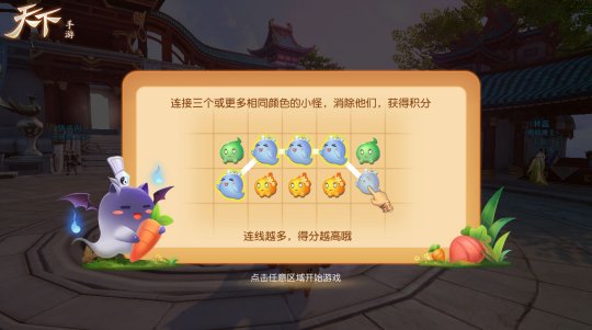 欢喜过五一 《天下》手游劳动节精彩活动曝光
