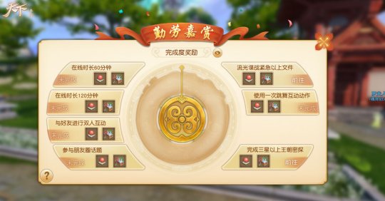 欢喜过五一 《天下》手游劳动节精彩活动曝光