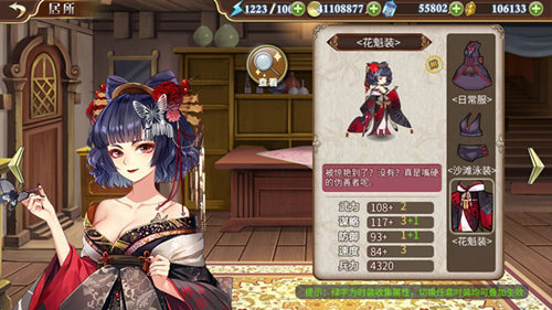 《姬魔恋战纪》贾诩花魁装限时上架 城主与小妾的私密旅行剧情曝光